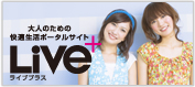 LIVE+