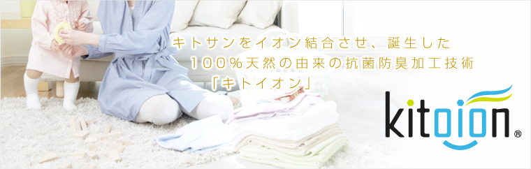 キトイオン